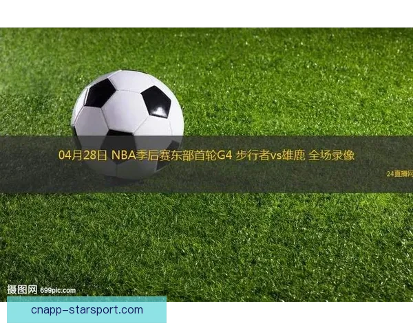 无插件足球直播软件推荐高清流畅赛事观看新选择平台与体验解析